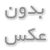 بوتاکس در زنان باردار